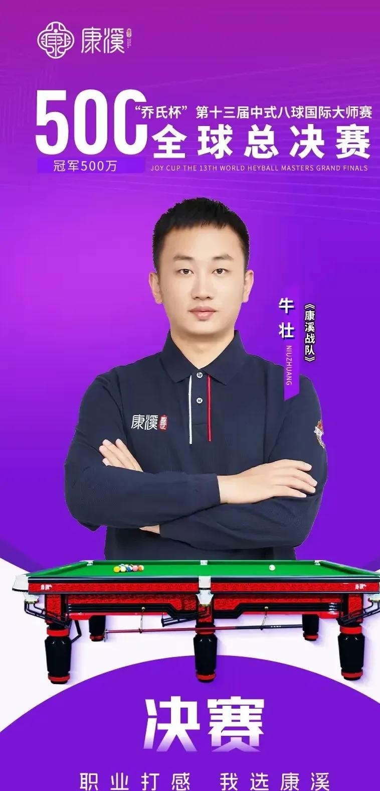 更是赛季中 更是赛季中