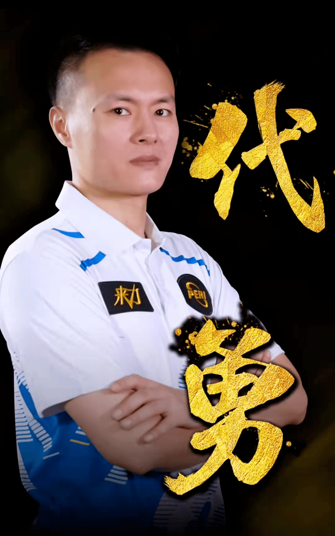 关键战的表